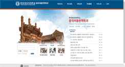 Desktop Screenshot of china.hufs.ac.kr